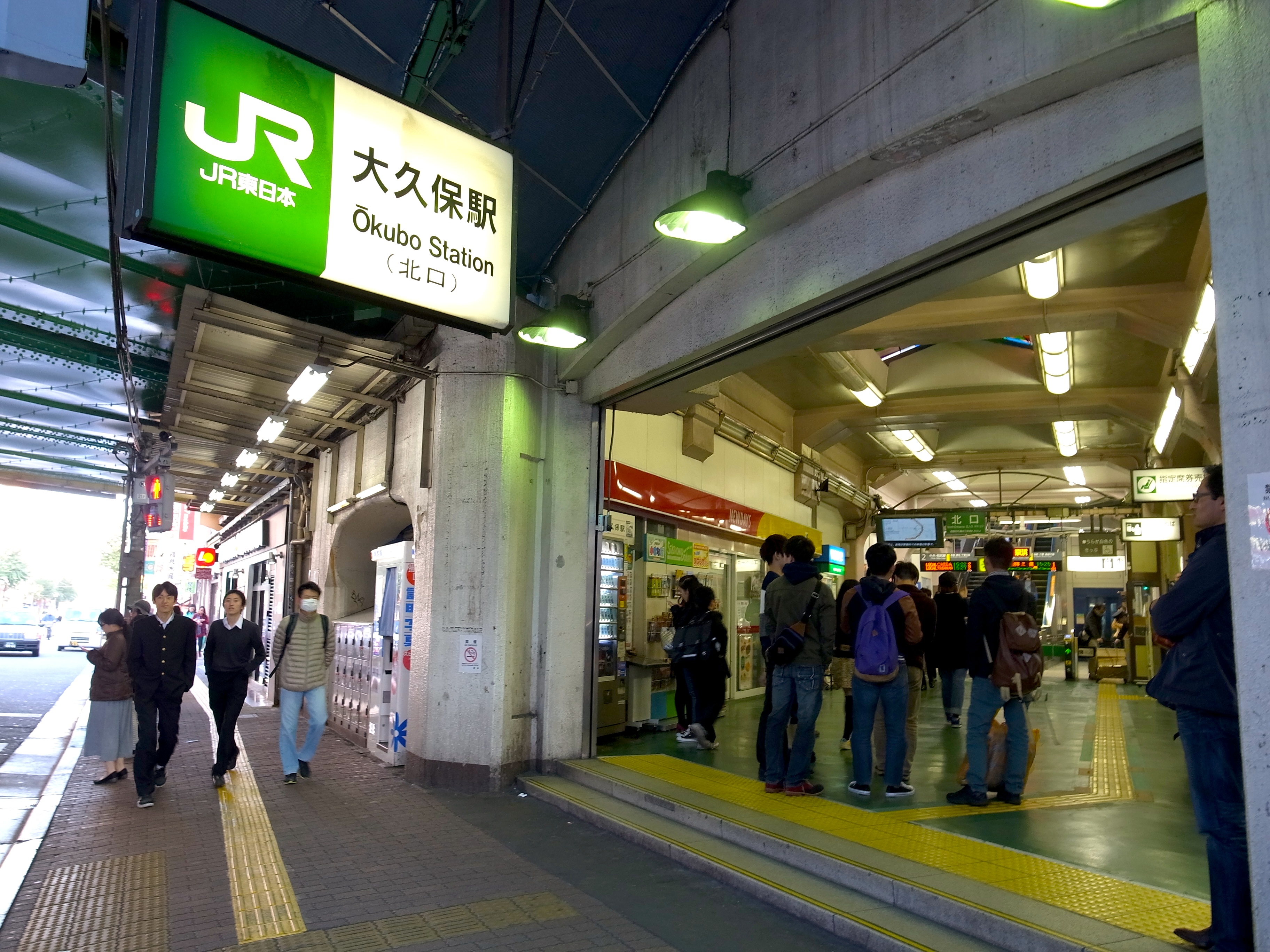 Stasiun Ōkubo (Tokyo)