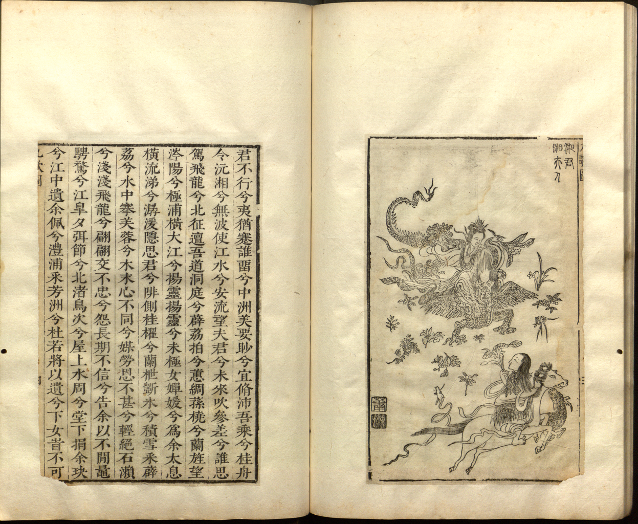 Dewi-dewi Sungai Xiang