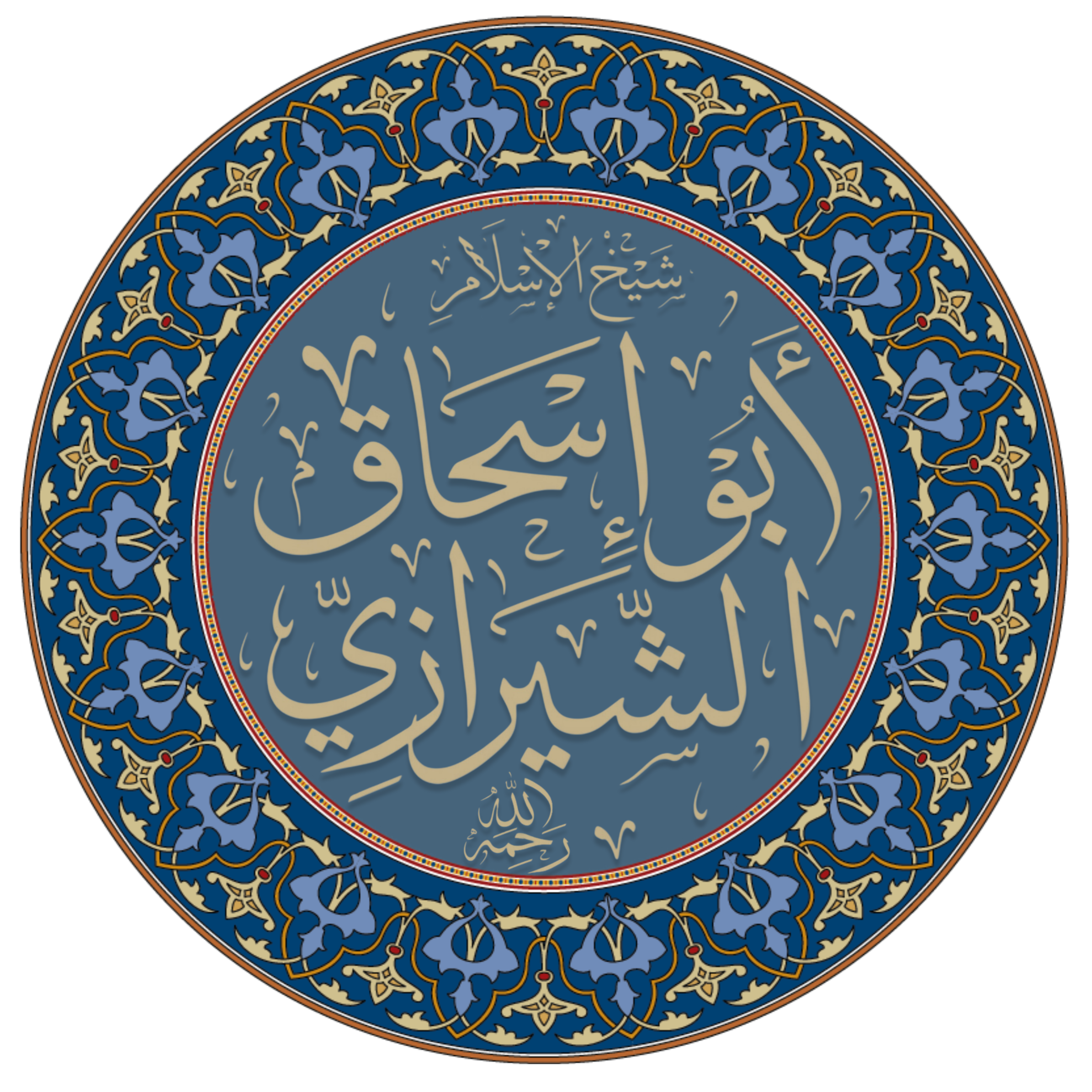Abu Ishaq asy-Syirazi