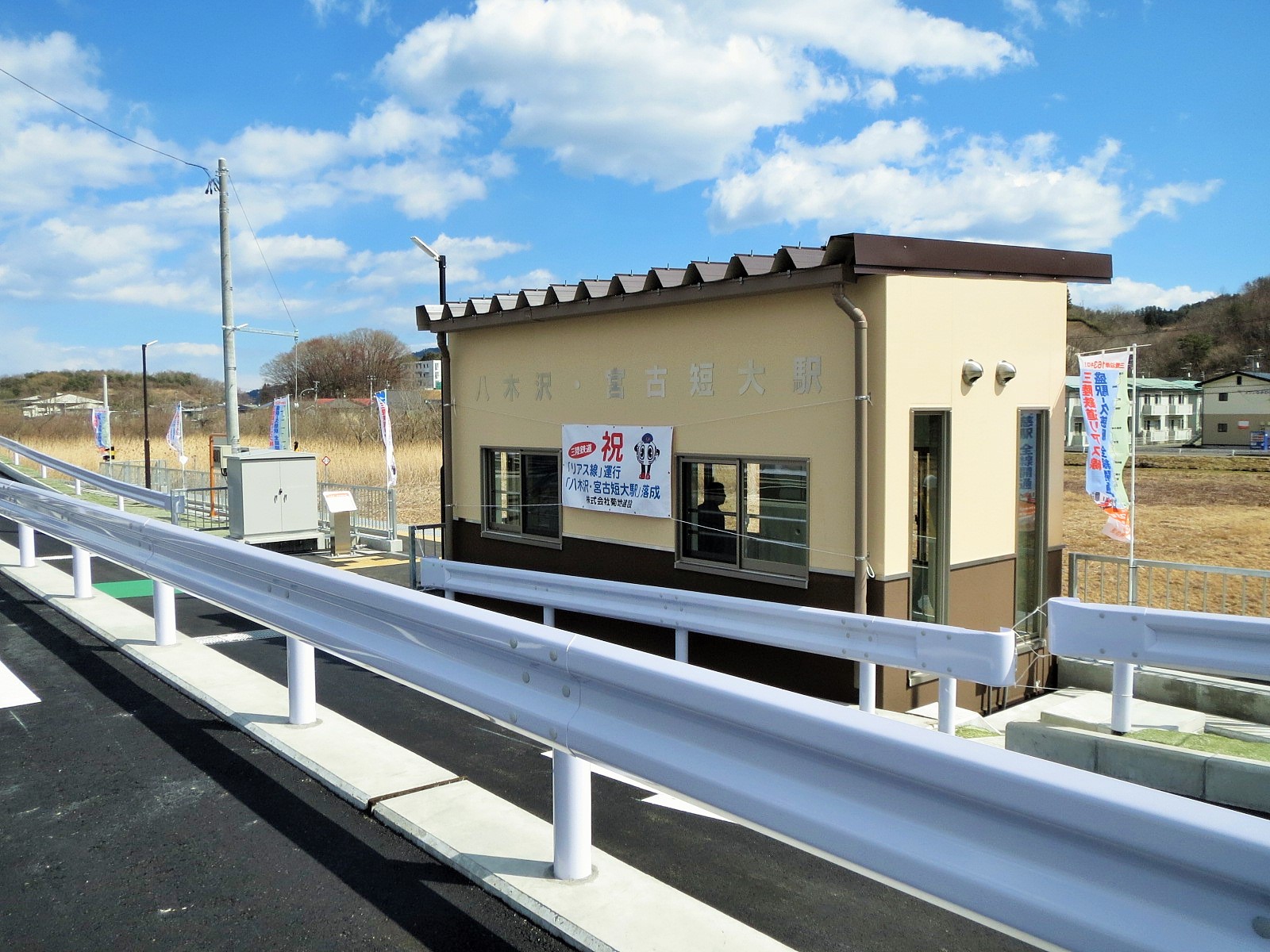 Stasiun Yagisawa Miyakotandai