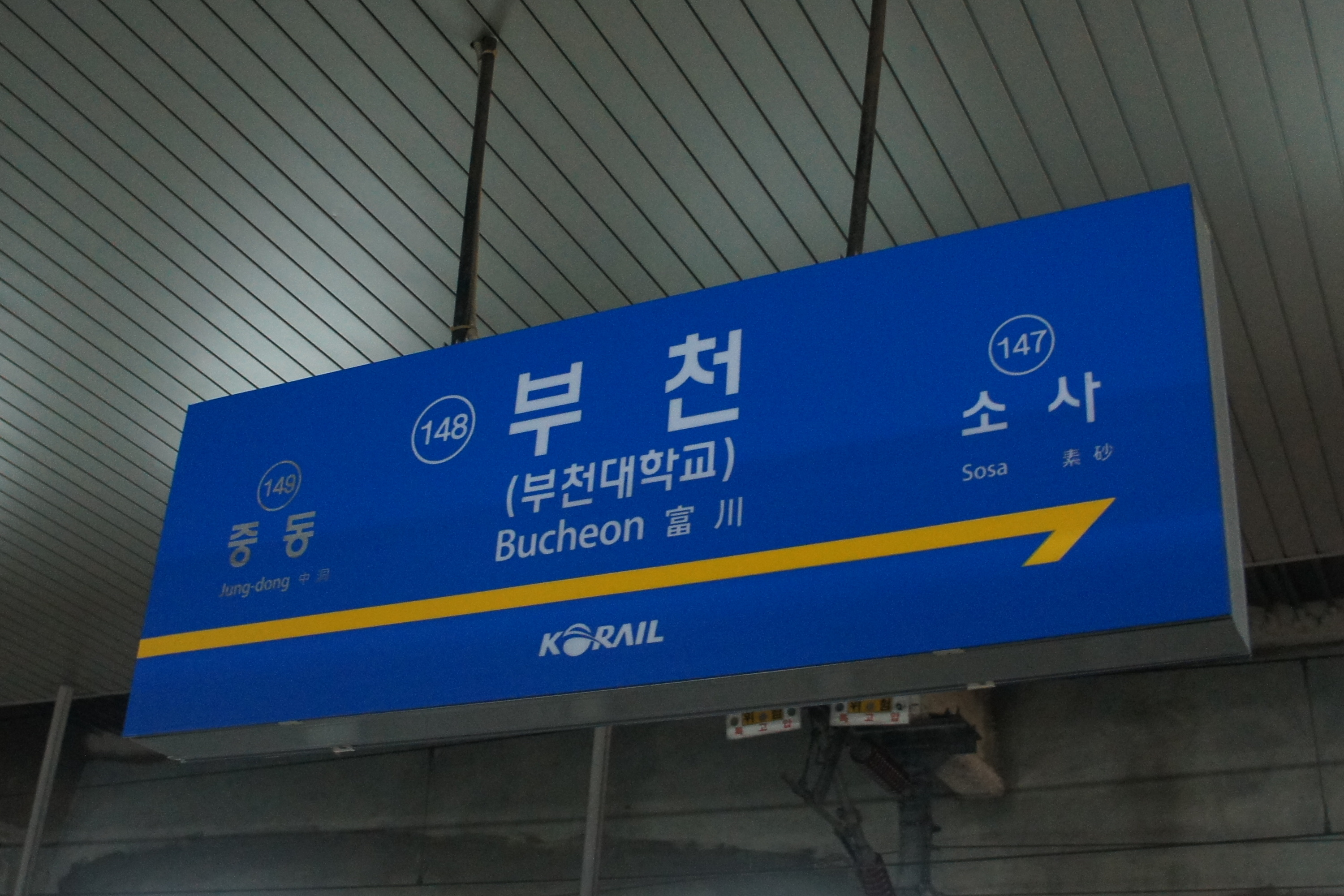 Alih Aksara Korea yang Disempurnakan