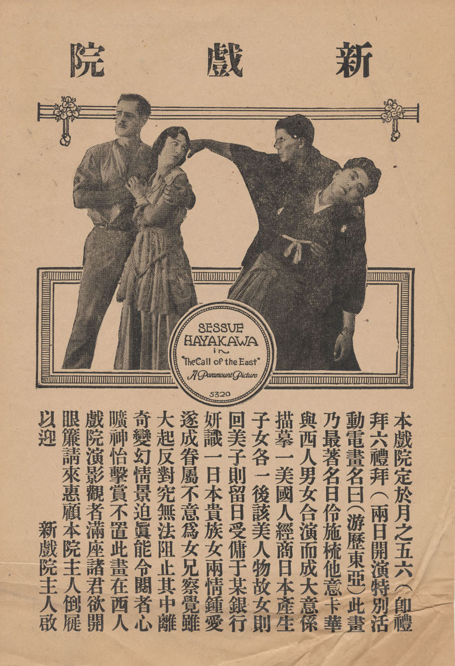 The Call of the East