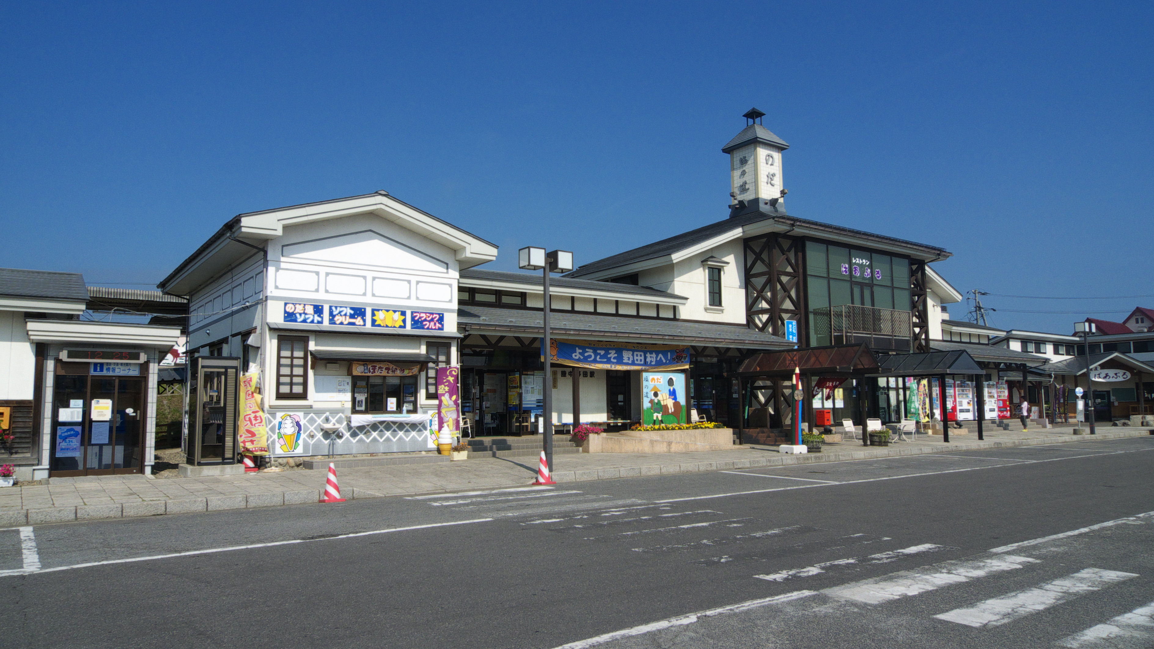 Stasiun Rikuchū-Noda