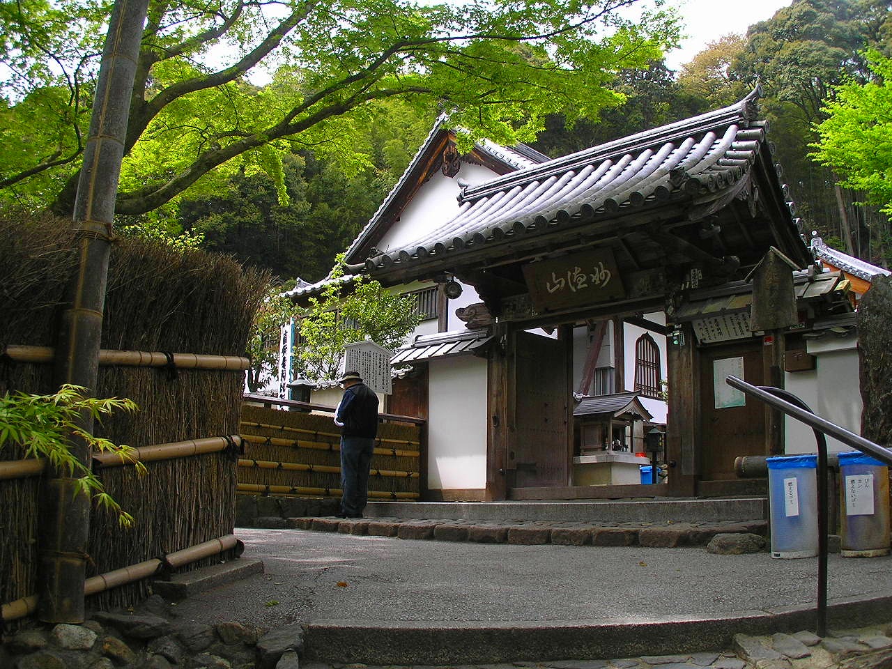 Nishikyō-ku, Kyōto
