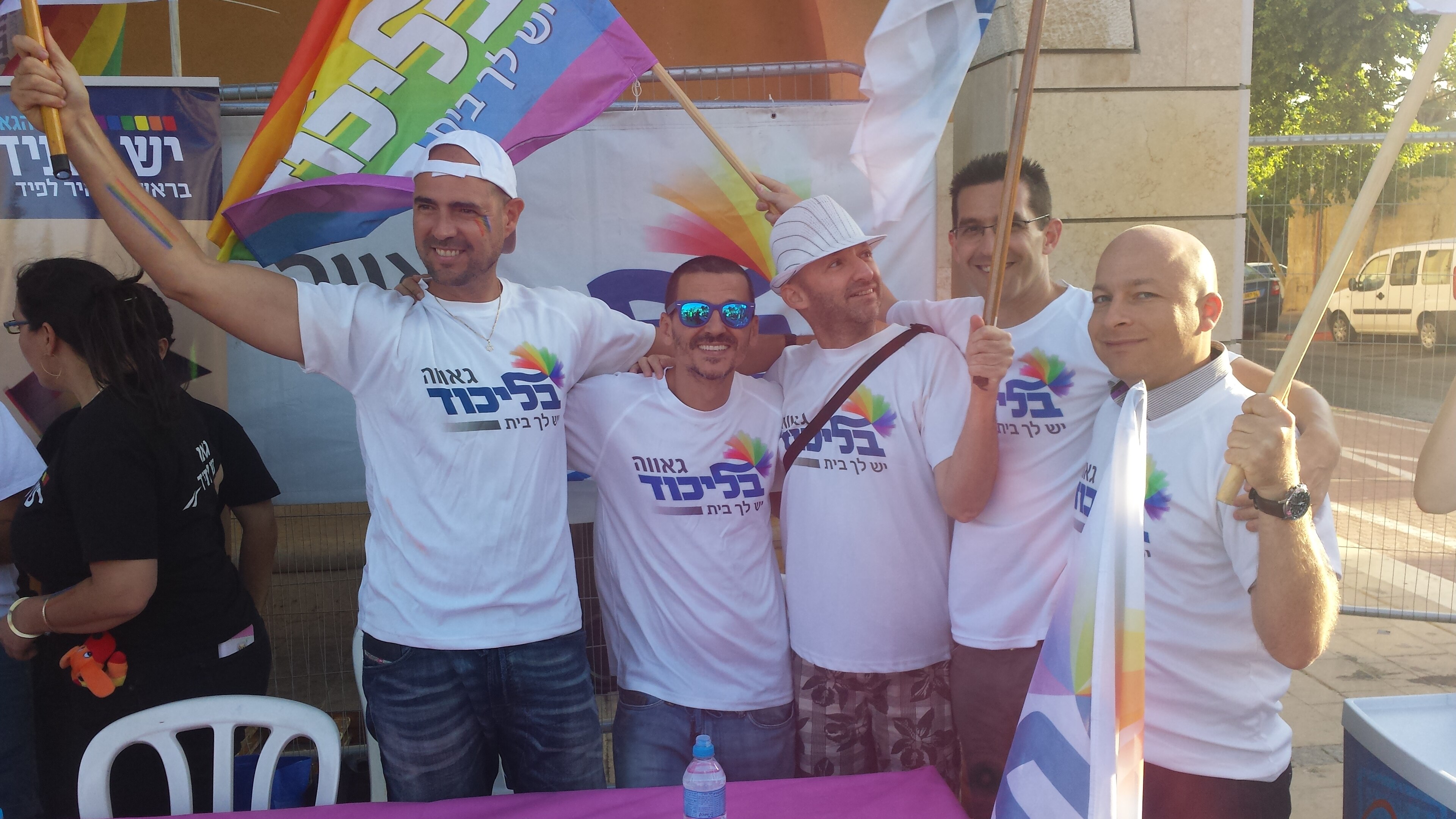 Likud Pride