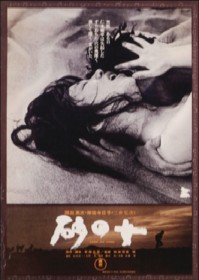 The Woman in the Dunes