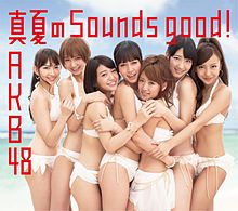 Manatsu no Sounds Good!