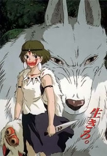 Mononoke Hime