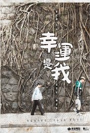 Happiness (film 2016)