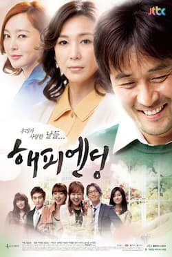 Happy Ending (seri televisi)