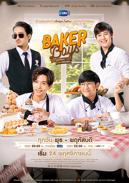 Baker Boys (seri televisi Thailand)