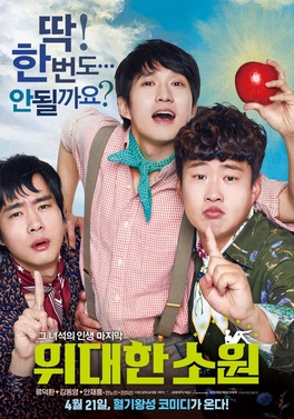 The Last Ride (film 2016)