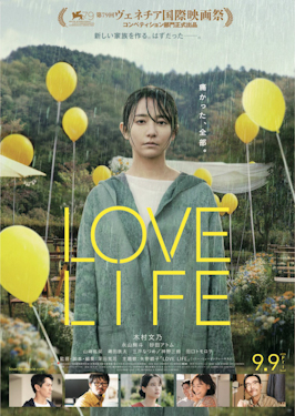 Love Life (film 2022)