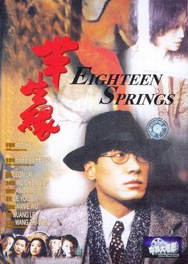 Eighteen Springs (film)