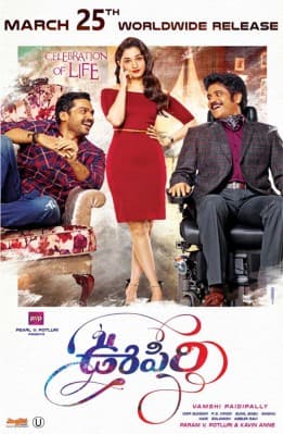 Oopiri