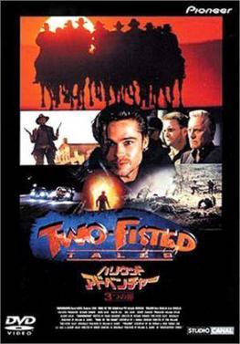 Two-Fisted Tales (film)