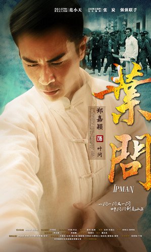 Ip Man (seri TV)