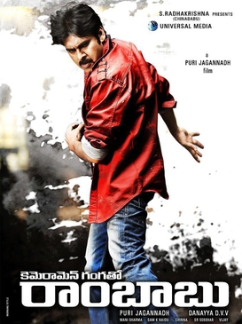 Cameraman Gangatho Rambabu