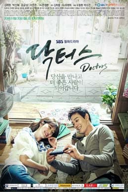 The Doctors (seri televisi Korea Selatan)