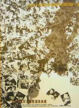 Penghargaan Film Hong Kong ke-11