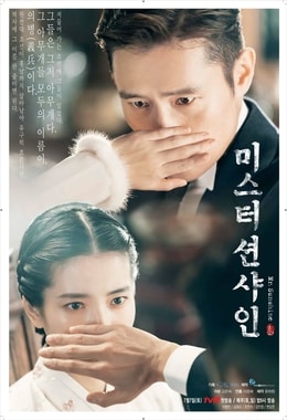 Mr. Sunshine (seri televisi Korea Selatan)