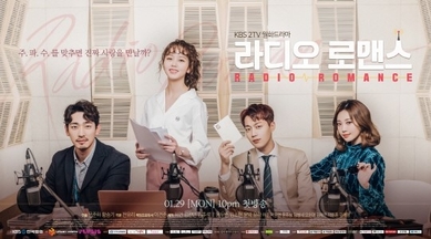 Radio Romance (seri televisi)