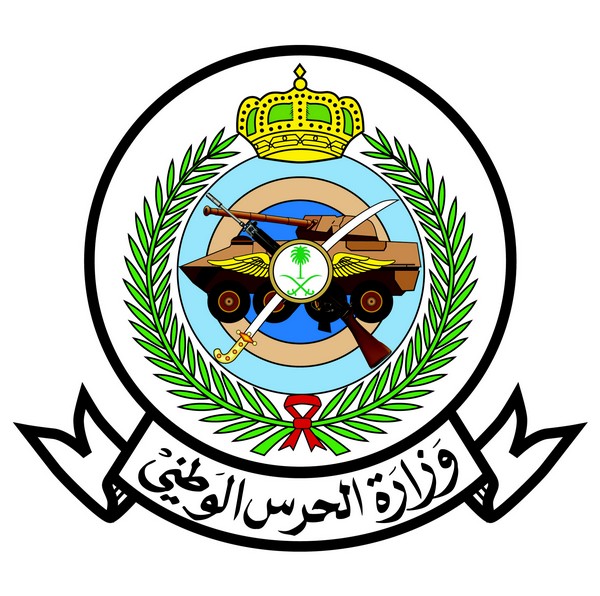 Kementerian Garda Nasional Arab Saudi
