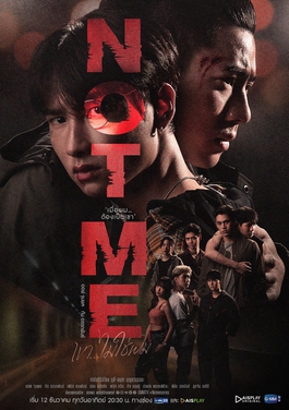 Not Me (seri televisi)