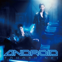 Android (lagu TVXQ)