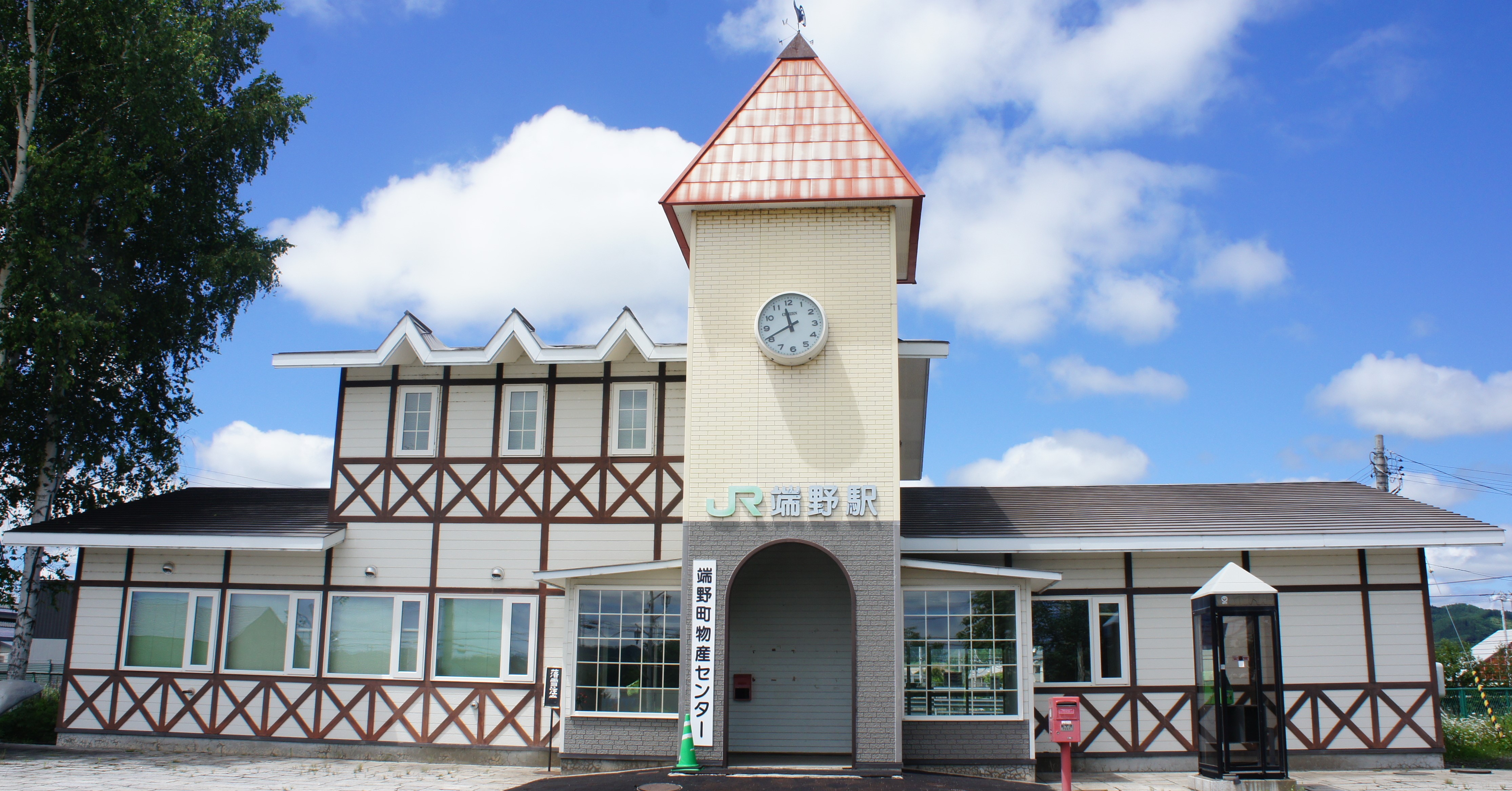 Stasiun Tanno Stasiun Tanno