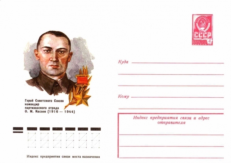 Osman Kasayev Osman Kasayev