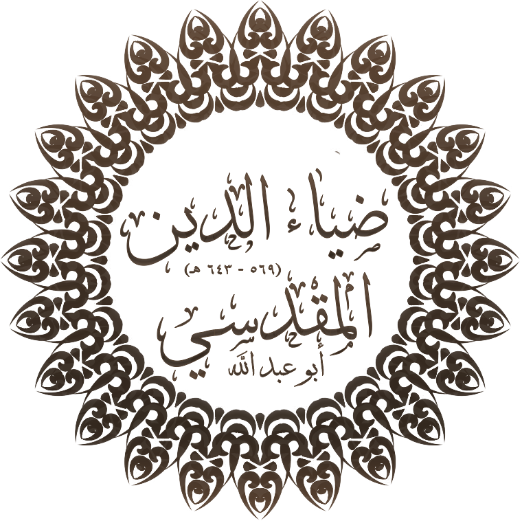 Diya al-Din al-Maqdisi Diya al-Din al-Maqdisi