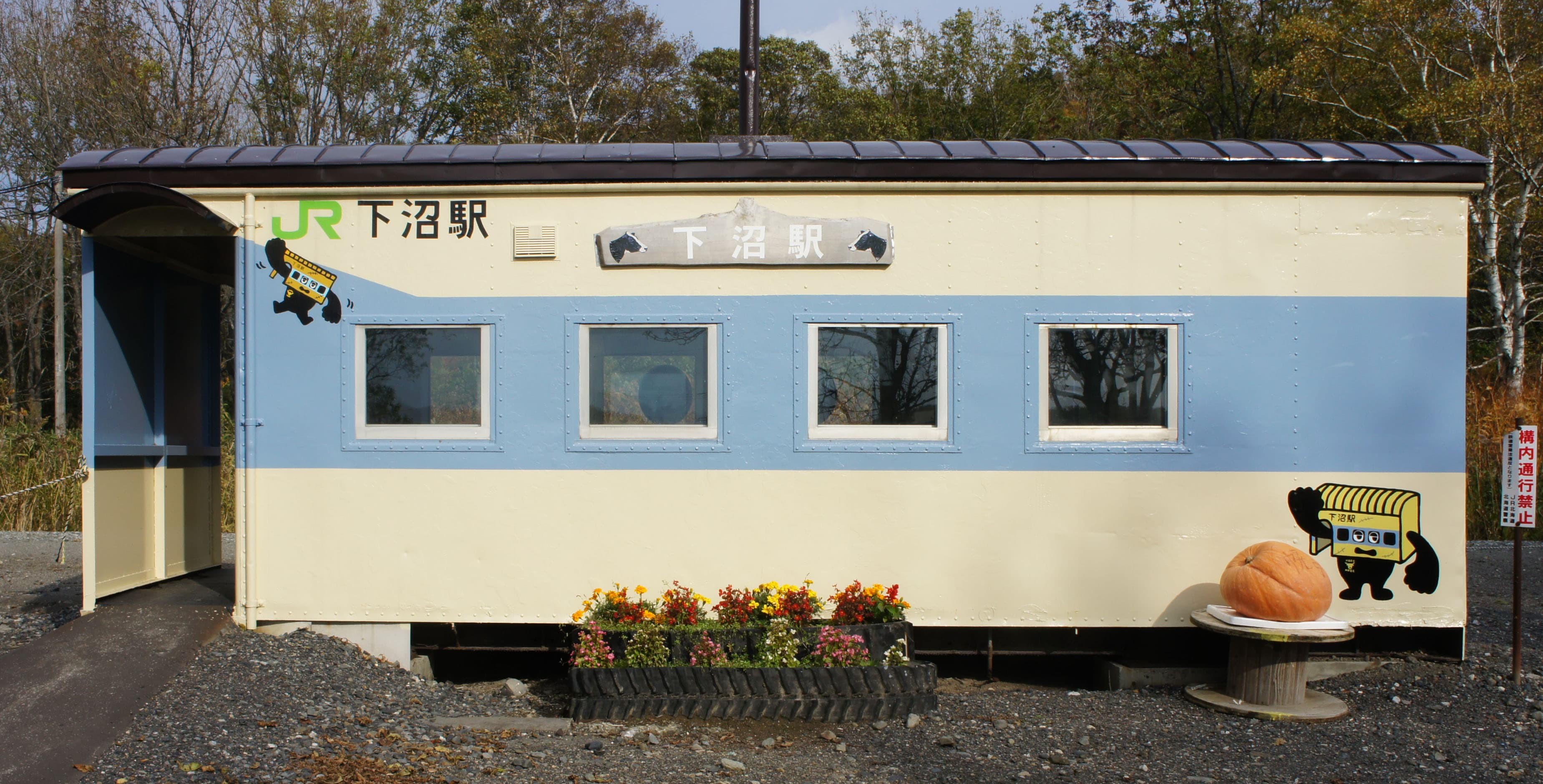 Stasiun Shimonuma Stasiun Shimonuma