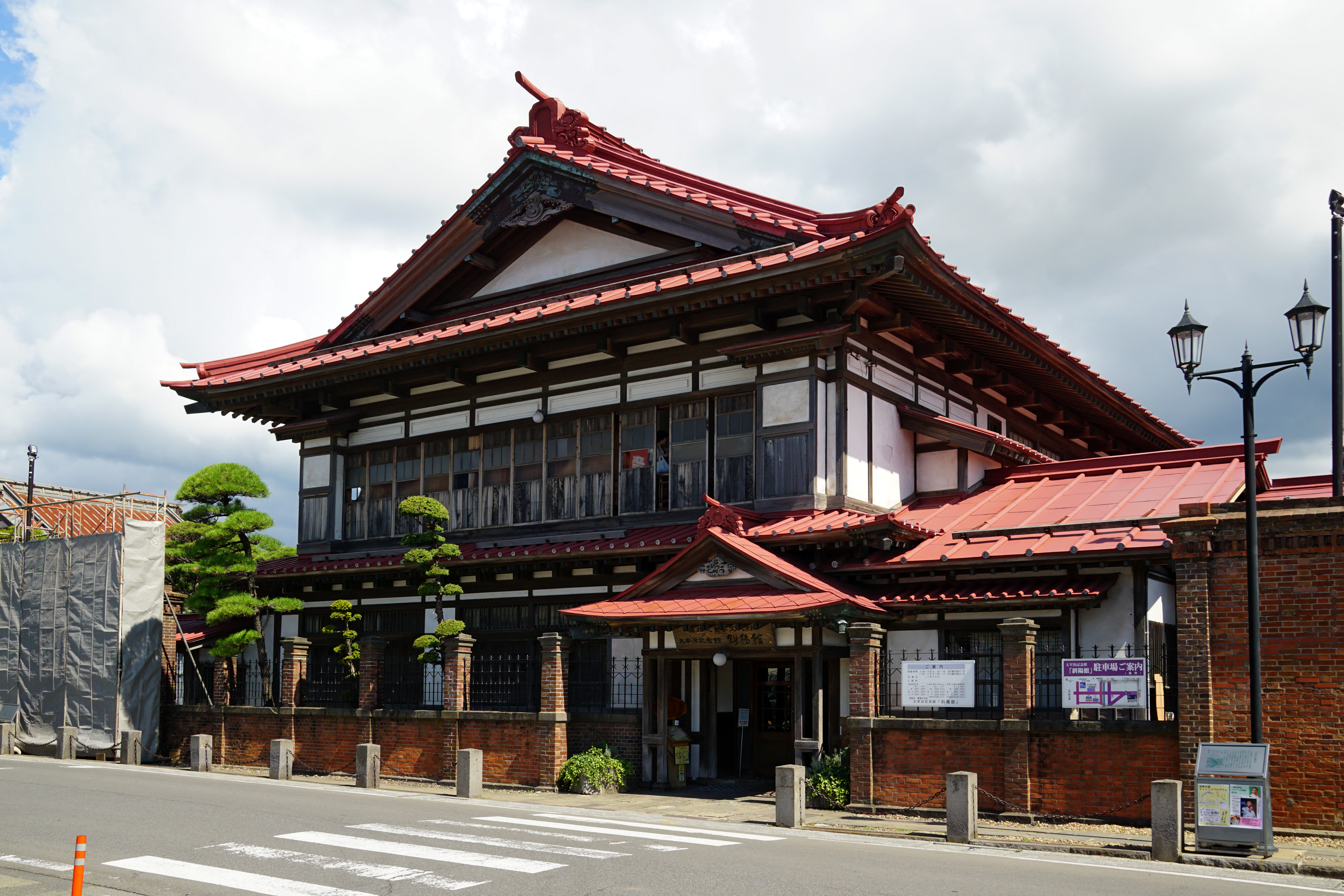 Museum Peringatan Osamu Dazai Museum Peringatan Osamu Dazai