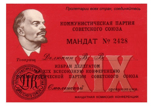 Kongres Partai Komunis Uni Soviet XIX Kongres Partai Komunis Uni Soviet XIX