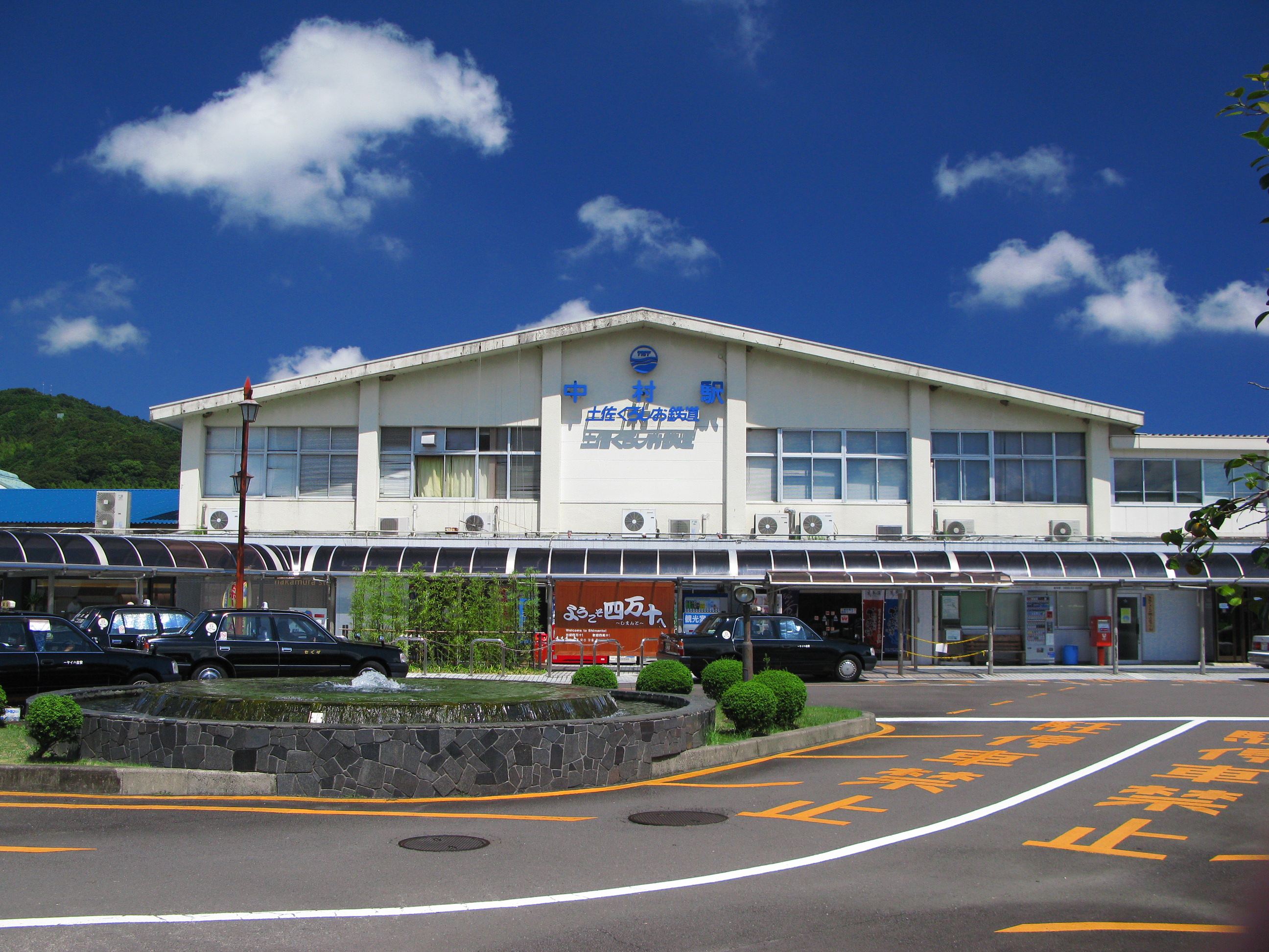 Shimanto, Kōchi (kota) Shimanto, Kōchi (kota)