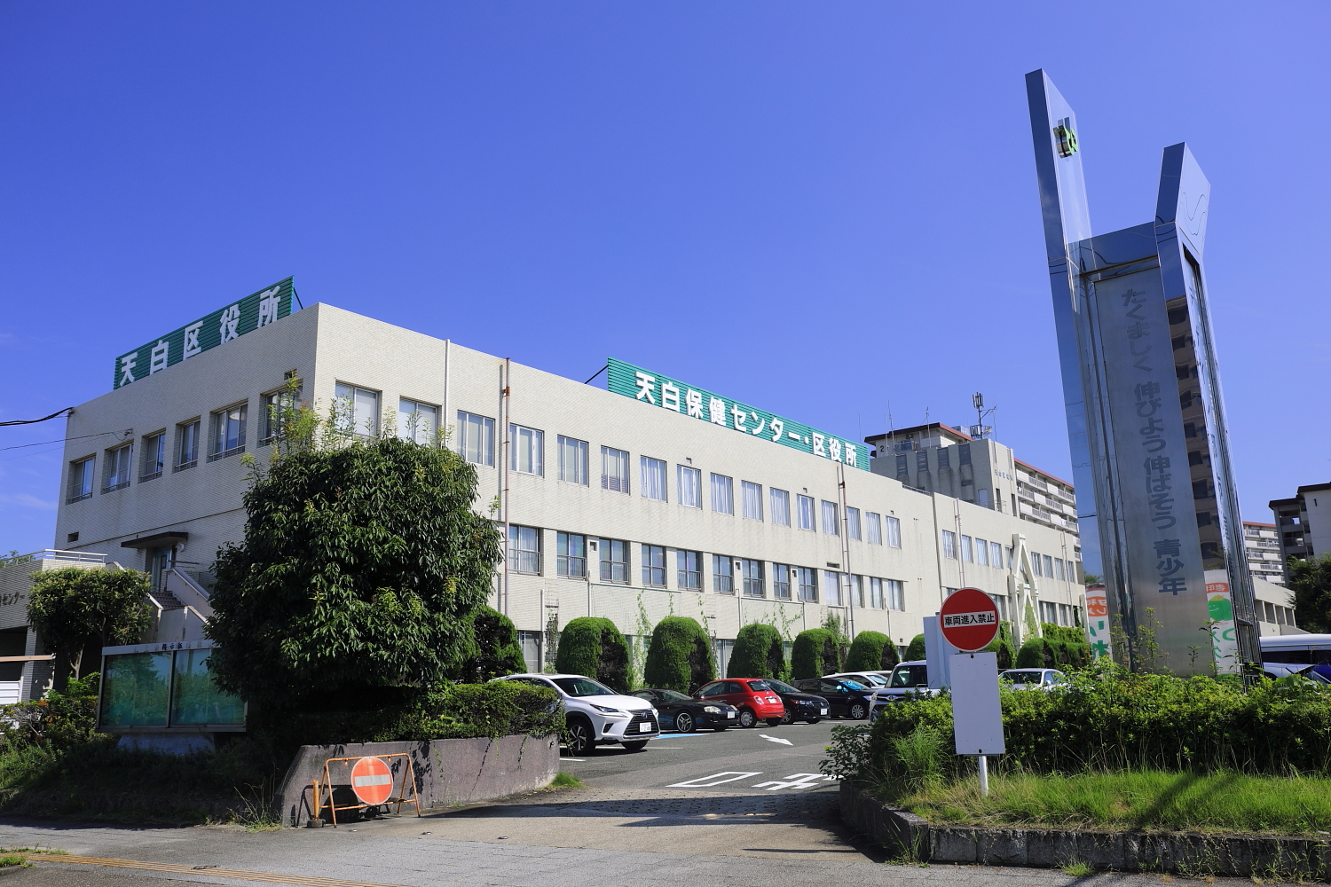 Tenpaku-ku, Nagoya Tenpaku-ku, Nagoya