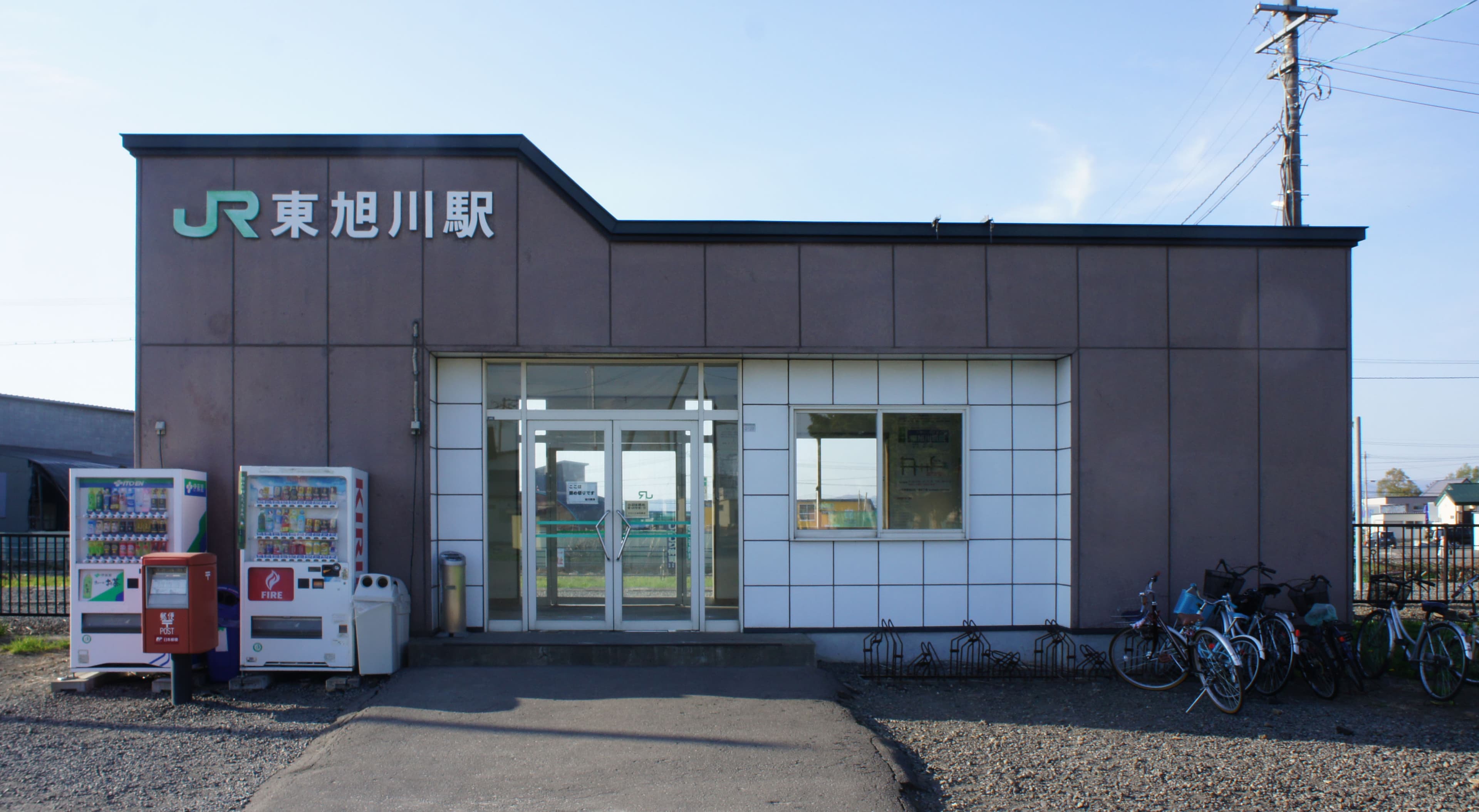 Stasiun Higashi-Asahikawa Stasiun Higashi-Asahikawa