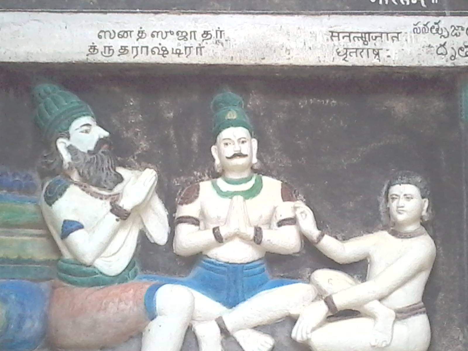 Sanatsujatiya Sanatsujatiya