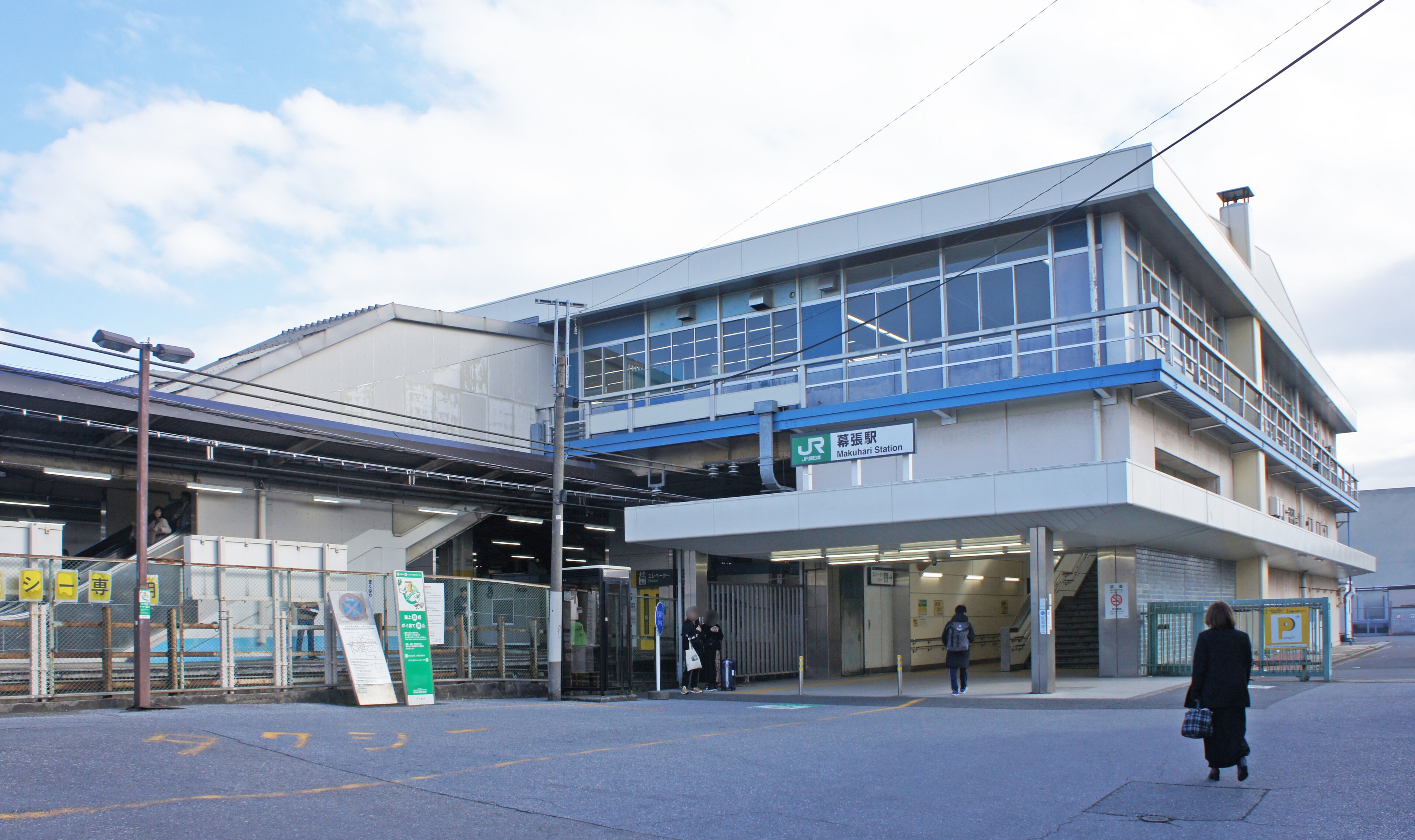 Stasiun Makuhari Stasiun Makuhari