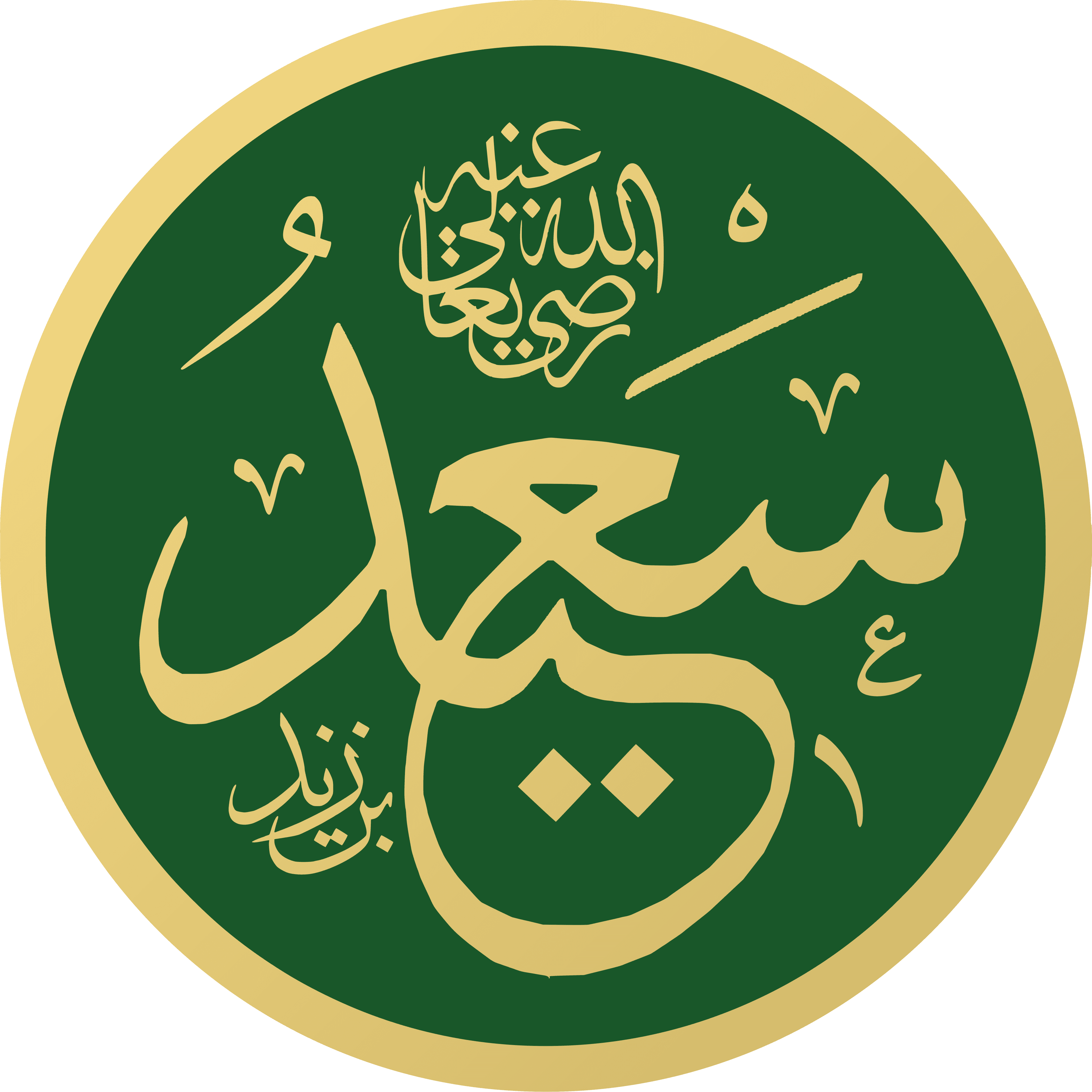 Sa'id bin Zaid Sa'id bin Zaid