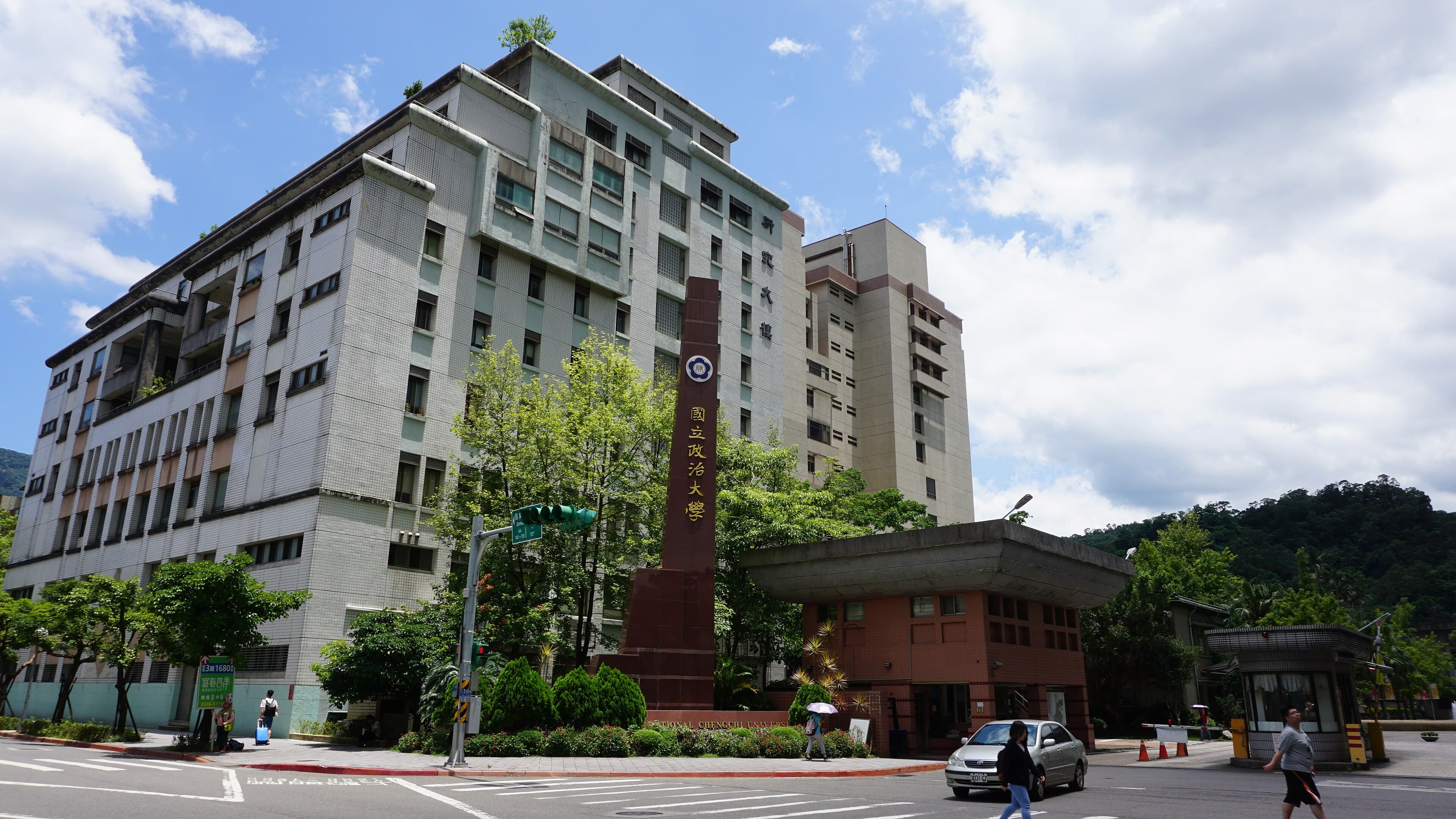 Universitas Nasional Cheng Chi Universitas Nasional Cheng Chi