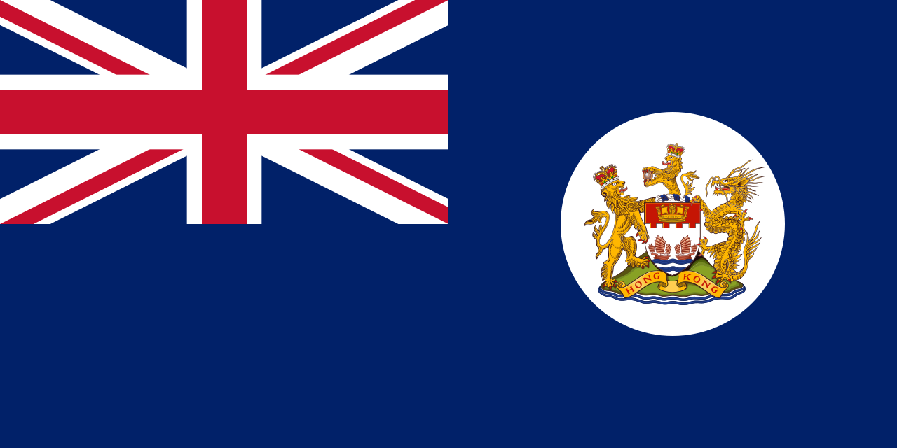 Bendera Hong Kong (1959–1997) Bendera Hong Kong (1959–1997)