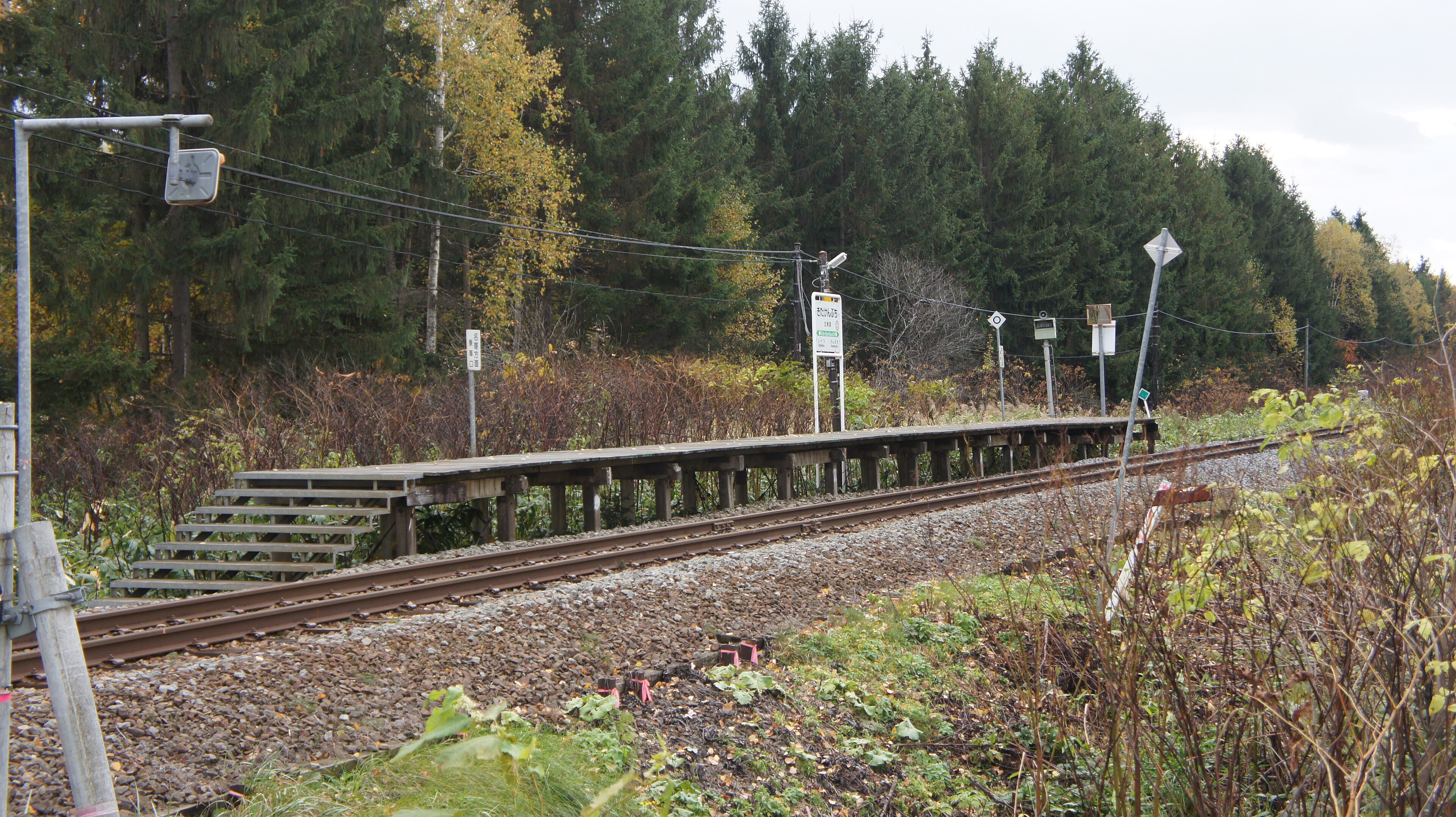 Stasiun Kita-Kenbuchi Stasiun Kita-Kenbuchi
