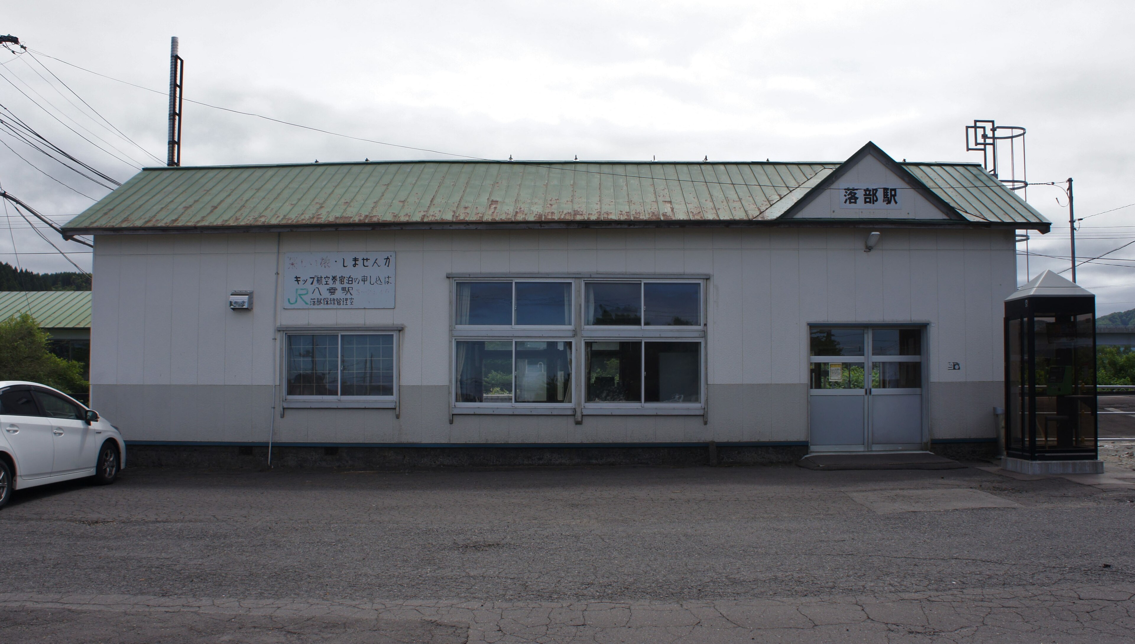 Stasiun Otoshibe Stasiun Otoshibe