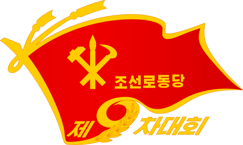 Kongres Partai Buruh Korea IX Kongres Partai Buruh Korea IX