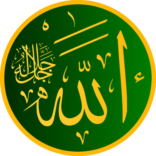 Allah (Islam) Allah (Islam)