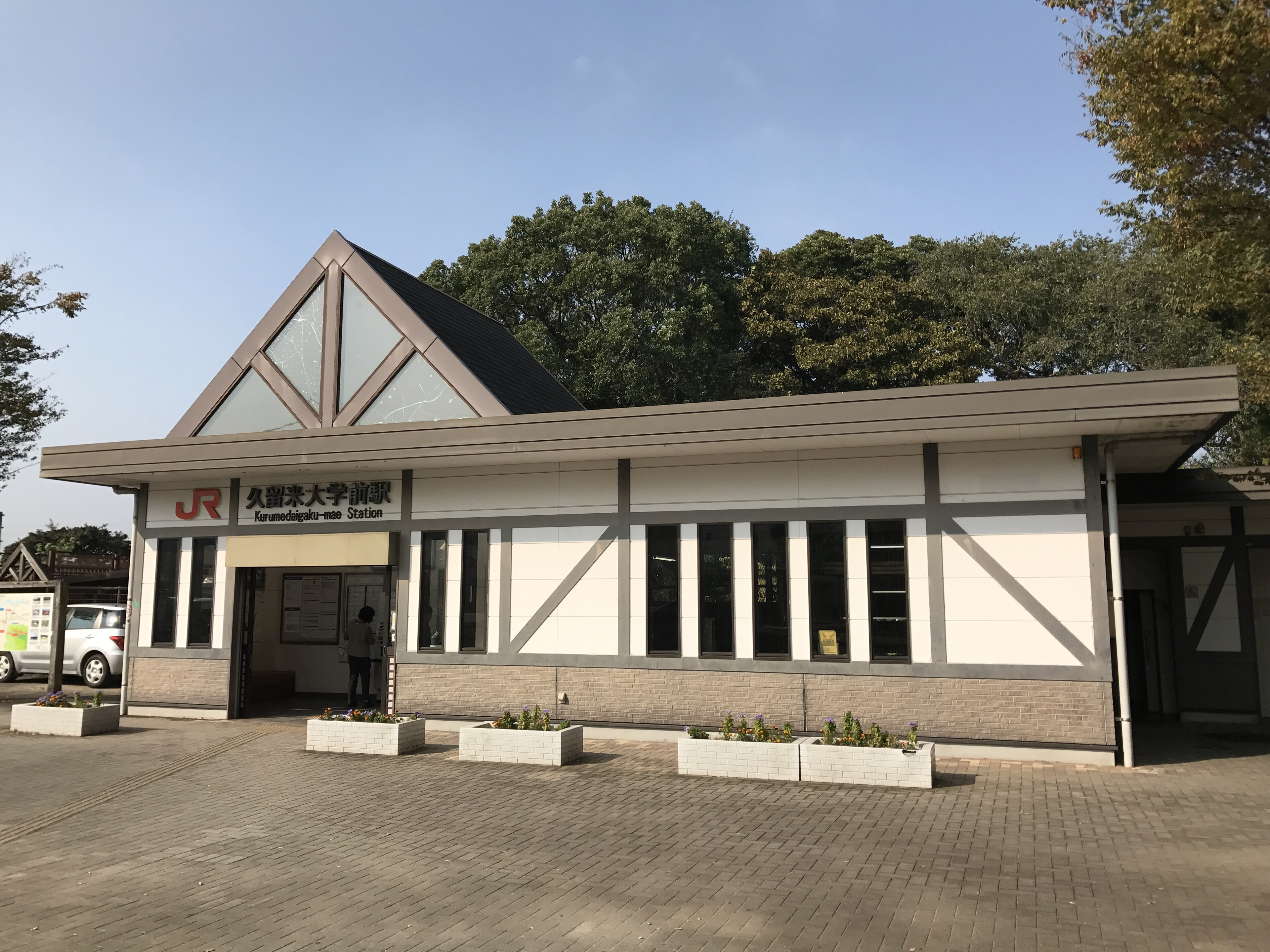 Stasiun Kurume-Daigakumae Stasiun Kurume-Daigakumae