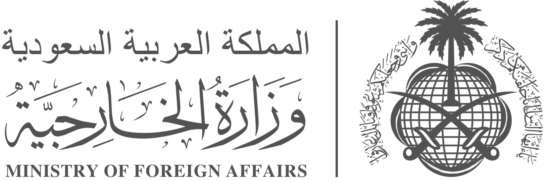 Kementerian Luar Negeri Arab Saudi Kementerian Luar Negeri Arab Saudi