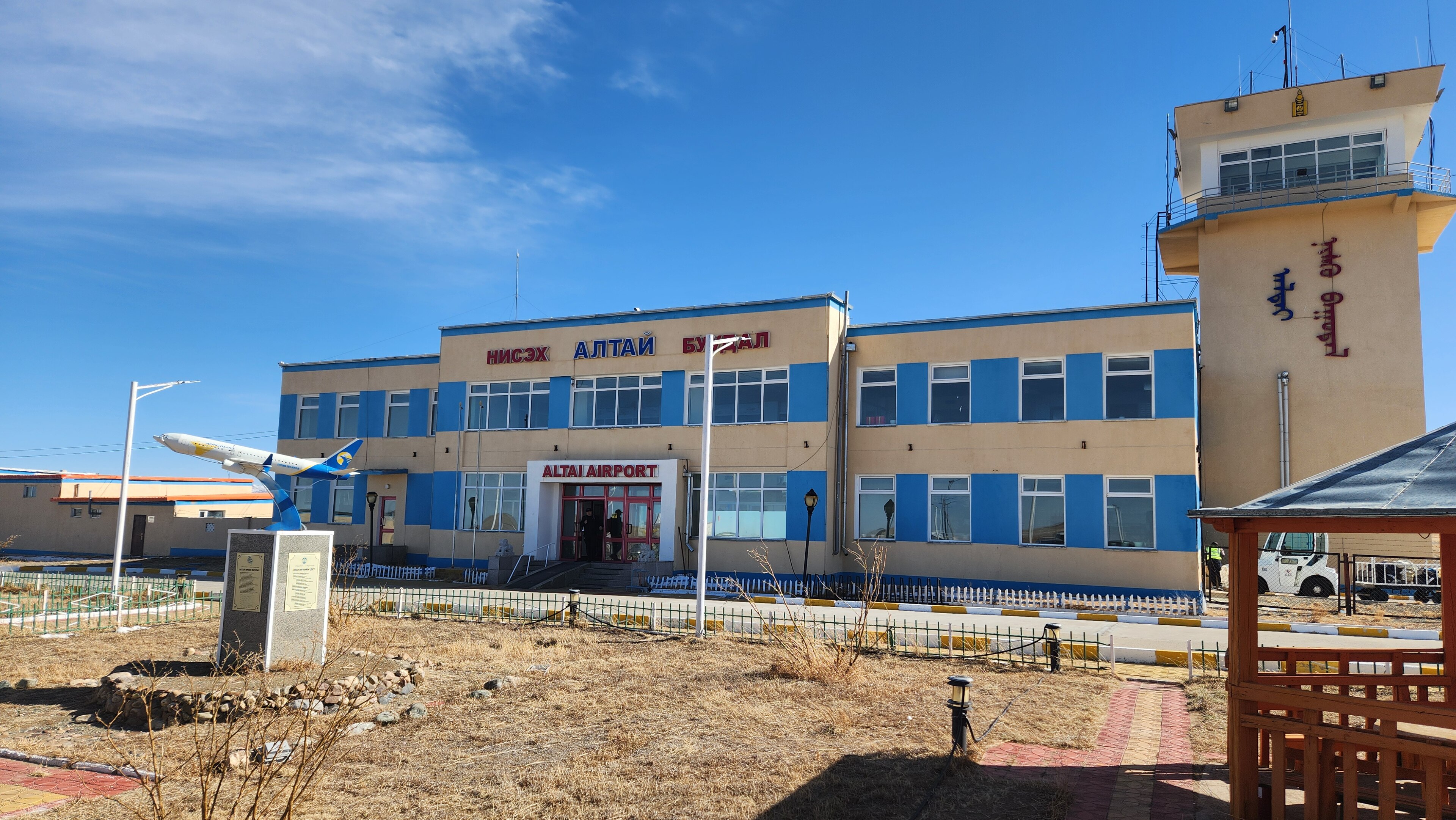 Bandar Udara Altai Bandar Udara Altai